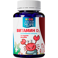 Купить Доктор Море Витамин Д3 детские жевательные капсулы со вкусом вишни массой 500 мг 60 шт цена