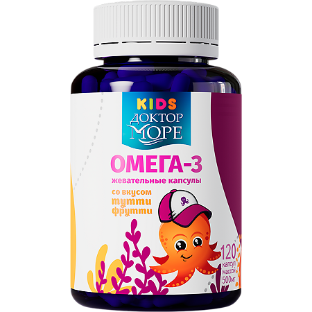 Доктор Море Детская Омега 3 жевательные капсулы со вкусом Тутти-Фрутти массой 500 мг Осьминожка 120 шт