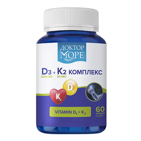 Доктор Море Витамин D3+К2 комплекс капсулы по 0,35 г 60 шт