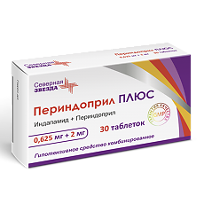 Купить Периндоприл ПЛЮС таблетки 0,625 мг+2 мг 30 шт цена