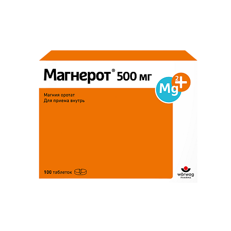 Магнерот таблетки 500 мг 100 шт