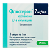 Флостерон суспензия для инъекций 7 мг/мл 1 мл 1 шт