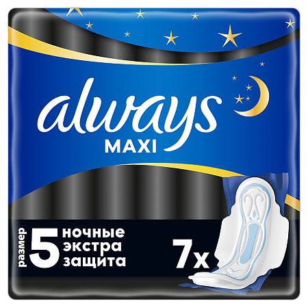 Always Прокладки Maxi Night Extra гигиенические с крылышками размер 5 7 шт