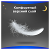Always Прокладки Maxi Night Extra гигиенические с крылышками размер 5 14 шт