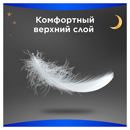 Always Прокладки Maxi Night Extra гигиенические с крылышками размер 5 14 шт
