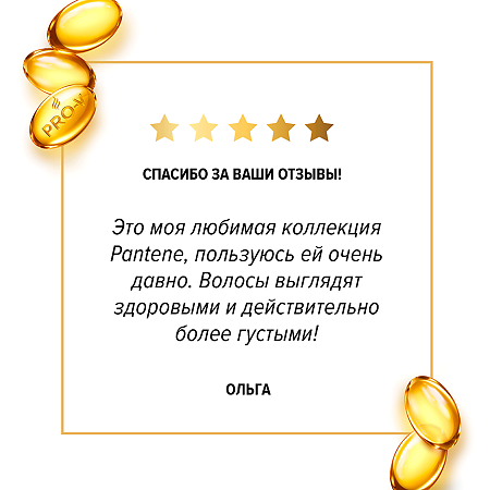 Pantene Шампунь 3в1 Густые и Крепкие для тонких и ослабленных волос 360 мл 1 шт