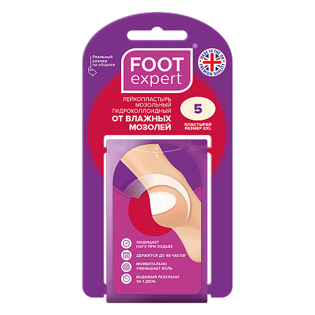 Foot Expert Гидроколлоидный пластырь от влажных мозолей 4,4 х 6,9 см 5 шт