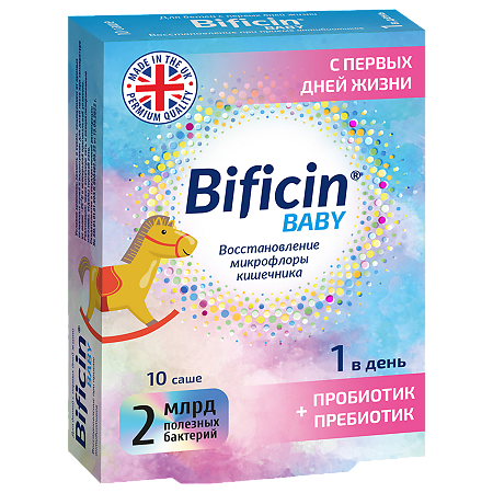 Бифицин (Bificin) Baby 2 млрд порошок в саше по 2 г 10 шт