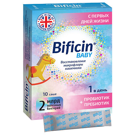 Бифицин Бэби/Bificin Baby порошок в саше массой 2 г 10 шт
