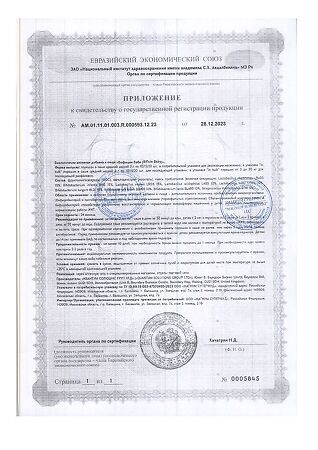 Бифицин Бэби/Bificin Baby порошок в саше массой 2 г 10 шт