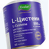 L-цистеин/L-Cysteine 500 мг капсулы по 0,55 г 60 шт