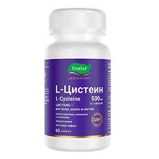 Купить L-цистеин/L-Cysteine 500 мг капсулы по 0,55 г 60 шт цена