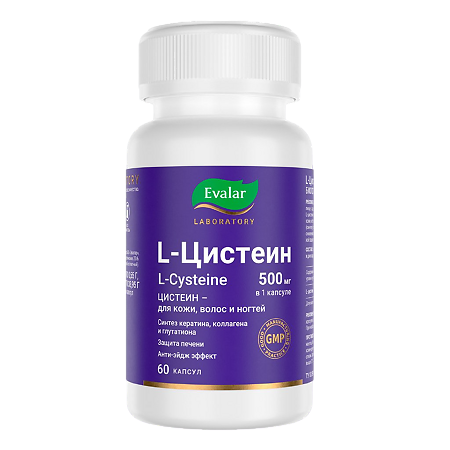 L-цистеин/L-Cysteine 500 мг капсулы по 0,55 г 60 шт