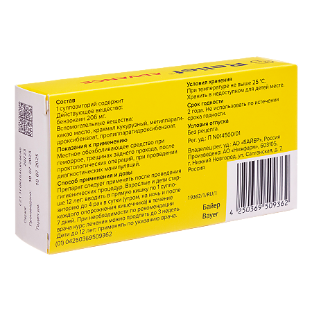 Релиф Адванс суппозитории ректальные 206 мг 10 шт