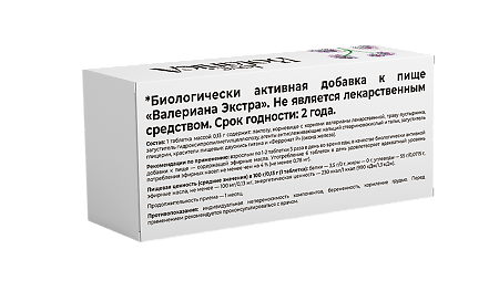 Love Botanica Валериана Экстра таблетки массой 0,13 г 45 шт