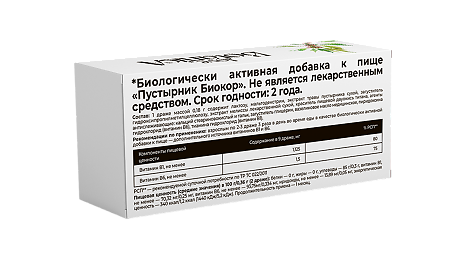 Love Botanica Пустырник драже по 180 мг 45 шт