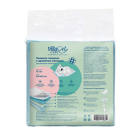 Пеленки гелевые VitaVet Care с ароматом жасмина для домашних животных 60 х 60 см 12 шт