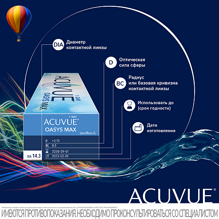 Контактные линзы 1-Day Acuvue Oasys Max -3.50/9.0/14.3 30 шт