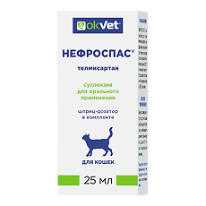 Купить OkVet Нефроспас суспензия для приема внутрь для лечения хронической болезни почек и сопутствующей системной гипертензии для кошек 25 мл 1 шт (вет) цена