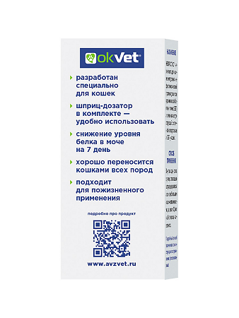 OkVet Нефроспас суспензия для приема внутрь для лечения хронической болезни почек и сопутствующей системной гипертензии для кошек 25 мл 1 шт (вет)