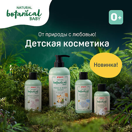 Pigeon Увлажняющий гель-лосьон для тела Natural Botanical Baby Water Gel 200 мл 1 шт