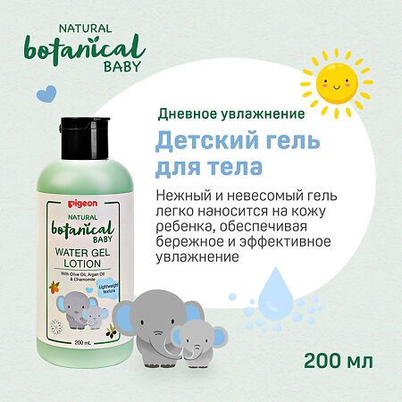 Pigeon Увлажняющий гель-лосьон для тела Natural Botanical Baby Water Gel 200 мл 1 шт