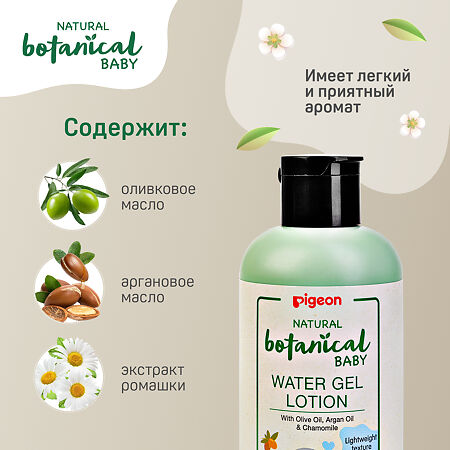 Pigeon Увлажняющий гель-лосьон для тела Natural Botanical Baby Water Gel 200 мл 1 шт