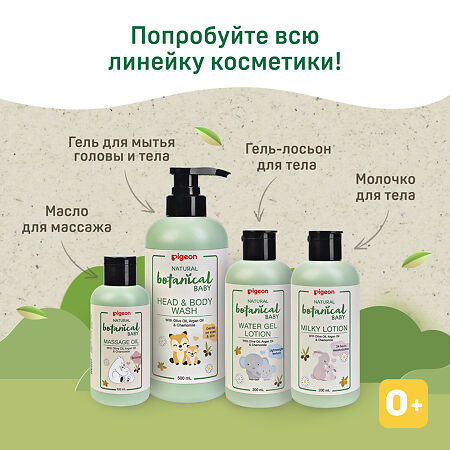 Pigeon Увлажняющий гель-лосьон для тела Natural Botanical Baby Water Gel 200 мл 1 шт