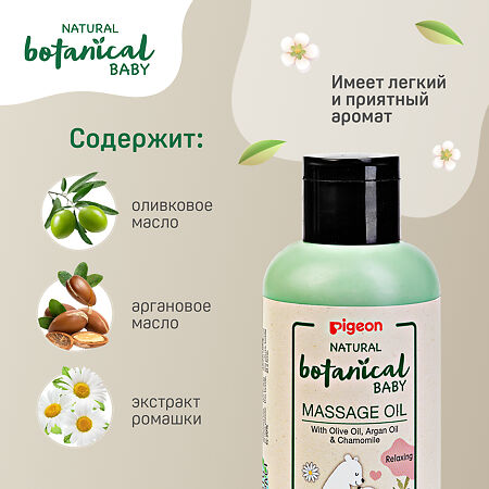 Pigeon Массажное масло Natural Botanical Baby Massage Oil 120 мл 120 мл 1 шт