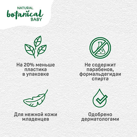 Pigeon Массажное масло Natural Botanical Baby Massage Oil 120 мл 120 мл 1 шт