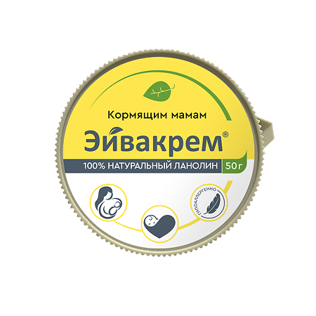 Изображение товара Крем ланолин для ухода за сосками и кожей 50 г Эйвакрем