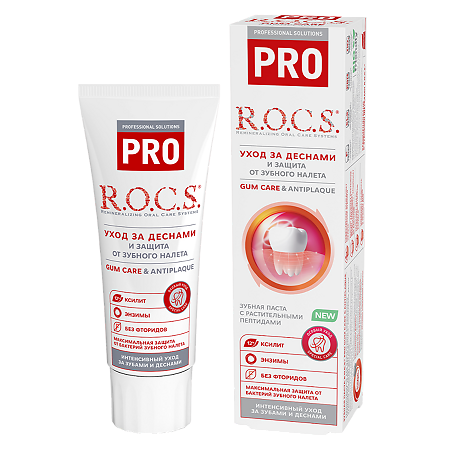 R.O.C.S. PRO Зубная паста Gum Care & Antiplaque 74 г 1 шт