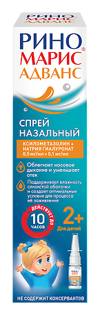 Риномарис Адванс спрей назальный 0,5 мг/мл+0,1 мг/мл фл 15 мл 1 шт