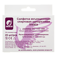 Изображение товара Салфетка инъекционная спиртовая Inekta 60х100 мм 20 шт
