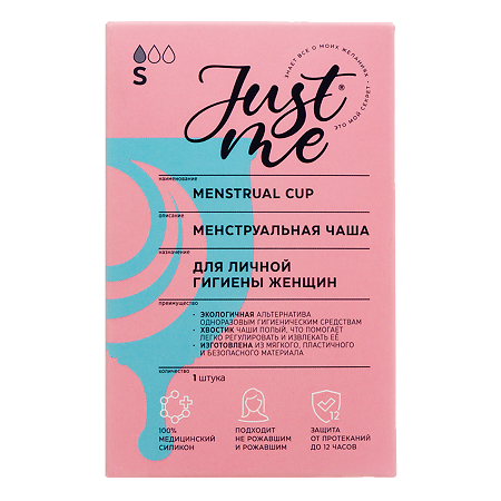 Изображение товара Менструальная чаша Just me d 38 мм р.S - комфорт и безопасность