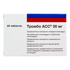 Купить Тромбо АСС таблетки кишечнорастворимые покрыт.плен.об. 50 мг 28 шт цена