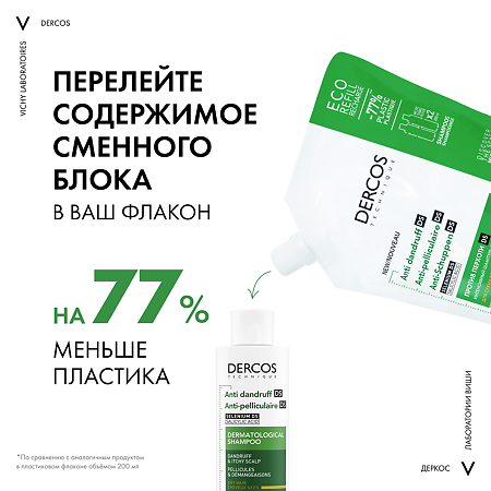 Vichy Dercos DS Интенсивный шампунь-уход против перхоти для сухих волос Eco-Refill сменный блок 500 мл 1 шт