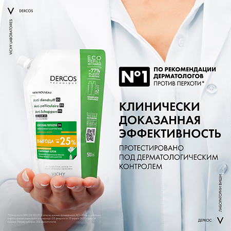 Vichy Dercos DS Интенсивный шампунь-уход против перхоти для сухих волос Eco-Refill сменный блок 500 мл 1 шт