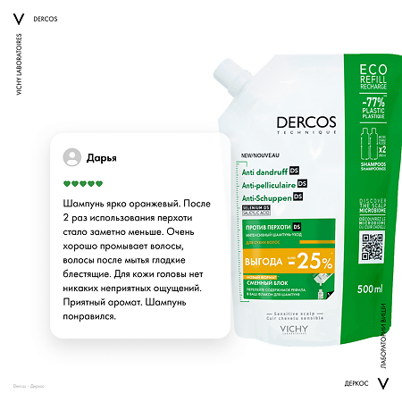 Vichy Dercos DS Интенсивный шампунь-уход против перхоти для сухих волос Eco-Refill сменный блок 500 мл 1 шт