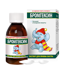 Купить Бромгексин раствор для приема внутрь 4 мг/5 мл фл 100 мл 1 шт цена