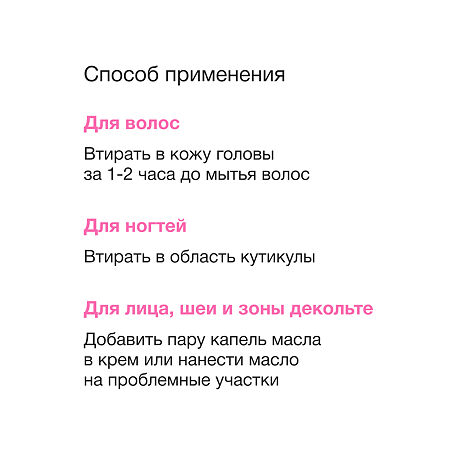 EpilProfi Масло-концентрат с эфирным маслом монарды 30 мл 1 шт