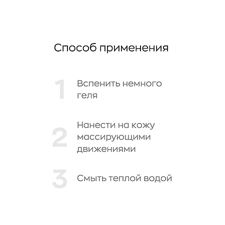Likato professional No Acne Skin Гель для душа успокаивающий против несовершенств кожи 250 мл 1 шт