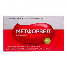 Купить Метфорвел таблетки покрыт.плен.об. 850 мг 60 шт цена