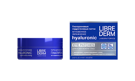 Изображение товара Либридерм (Librederm) Гиалуроновые патчи Мгновенное увлажнение для кожи вокруг глаз 60 шт
