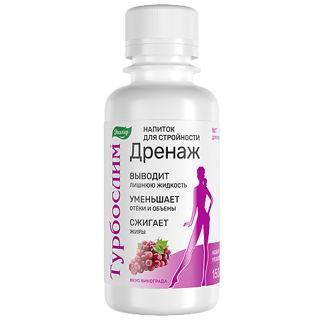 Изображение товара Турбослим Дренаж концентрат напитка 150 мл для снижения жидкости в организме