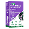Коллаген морской II типа 80 мг Эвалар капсулы по 0,65 г 30 шт