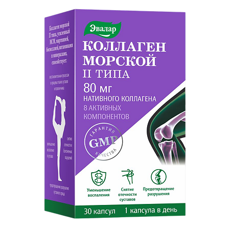 Коллаген морской II типа 80 мг Эвалар капсулы по 0,65 г 30 шт