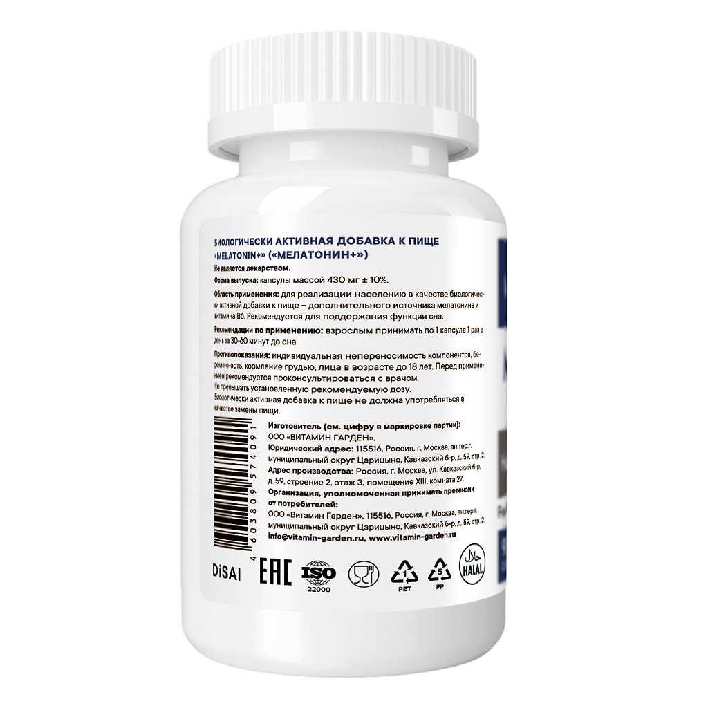 Vitamin Garden Мелатонин/Melatonin капсулы массой 430 мг 90 шт - купить,  цена и отзывы, Vitamin Garden Мелатонин/Melatonin капсулы массой 430 мг 90  шт инструкция по применению, дешевые аналоги, описание, заказать в Москве