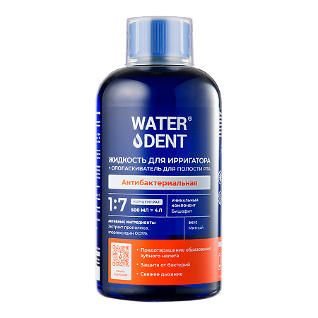 WaterDent Жидкость для ирригатора+ополаскиватель для полости рта 2в1 Антибактериальная 500 мл 1 шт