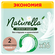 Изображение товара Naturella Ultra Прокладки гигиенические Нормал Плюс Нежная защита 16 шт